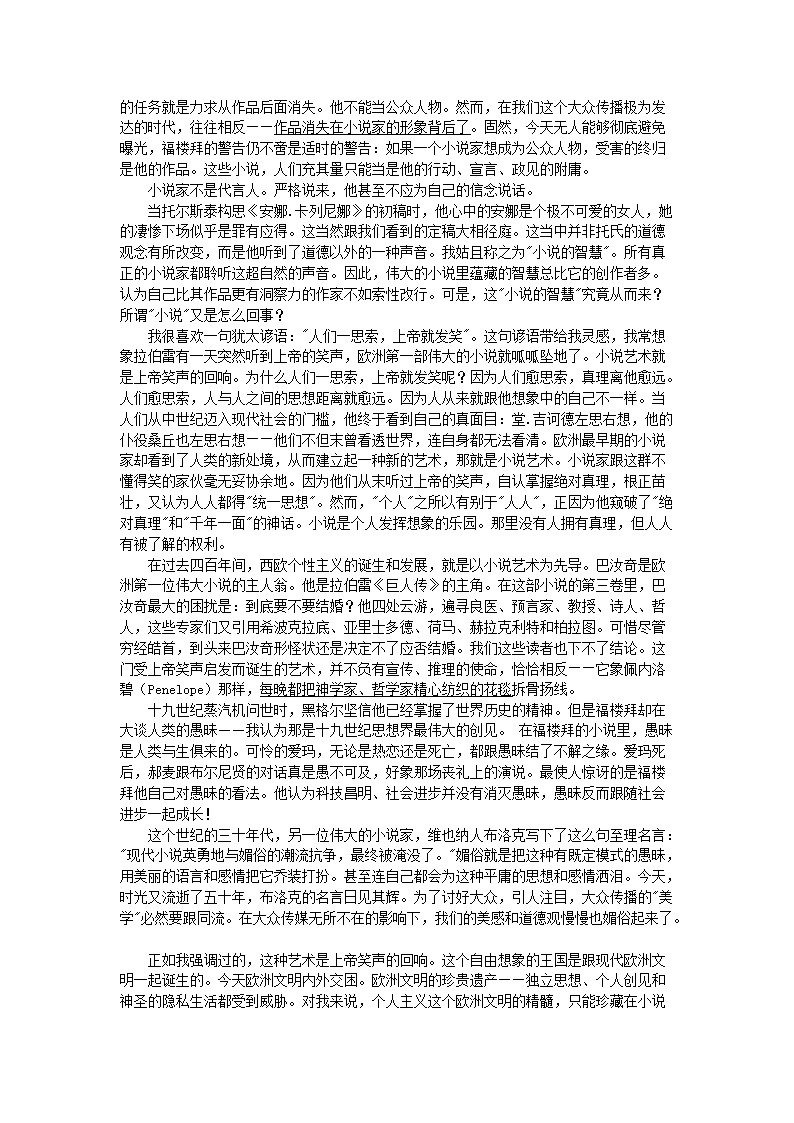 Removed_2012年江苏南京市新教师公开招聘考试语文真题4.png