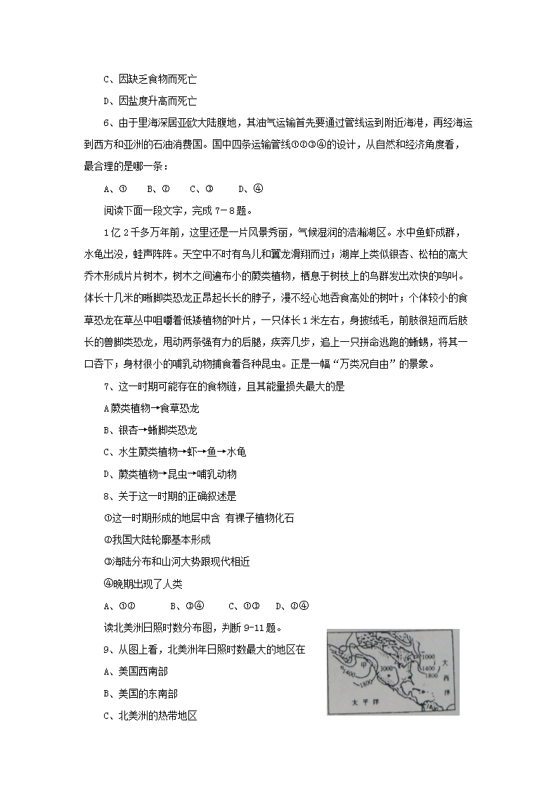 Removed_2011年湖北武汉教育局公开招聘新教师考试中学地理真题2.png