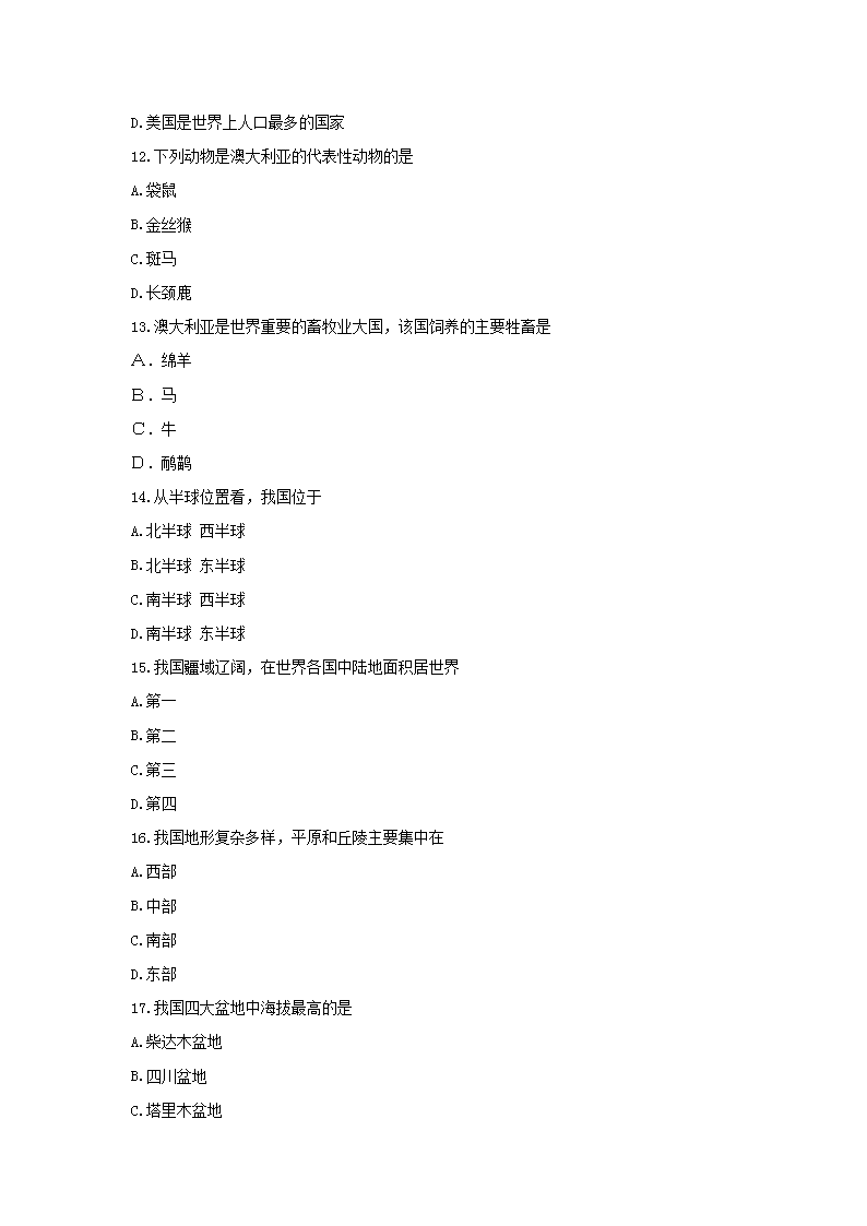 Removed_2013新疆农村中小学定向教师招聘考试地理真题及答案B�?.png