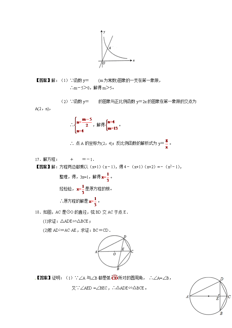 Removed_2012年廣東省河源市中考數(shù)學(xué)試題及答案5.png