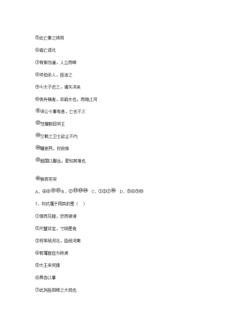Removed_2011年内蒙古兴安盟科右中旗教师招聘考试高中语文试卷2.png