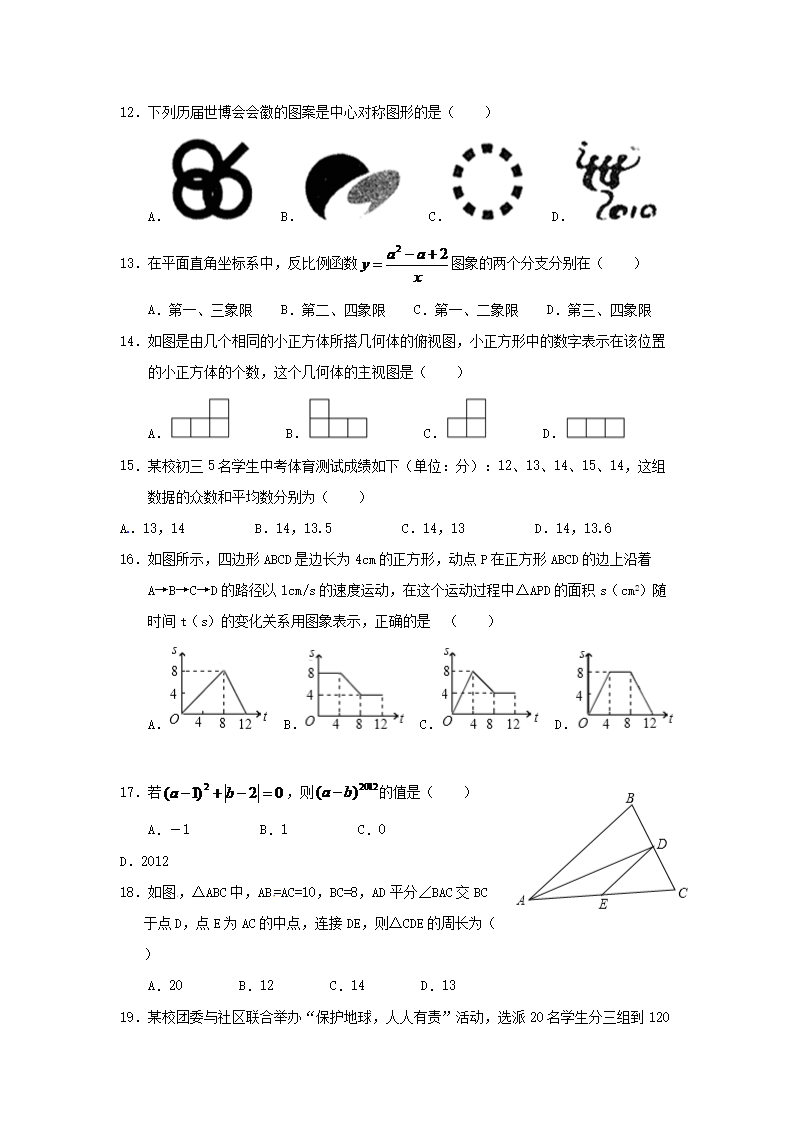 Removed_2012年黑龙江省佳木斯市中考数学试题及答案2.png