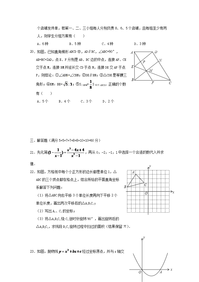 Removed_2012年黑龙江省佳木斯市中考数学试题及答案3.png