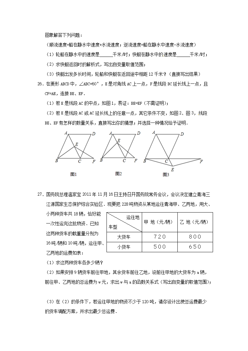 Removed_2012年黑龙江省佳木斯市中考数学试题及答案5.png