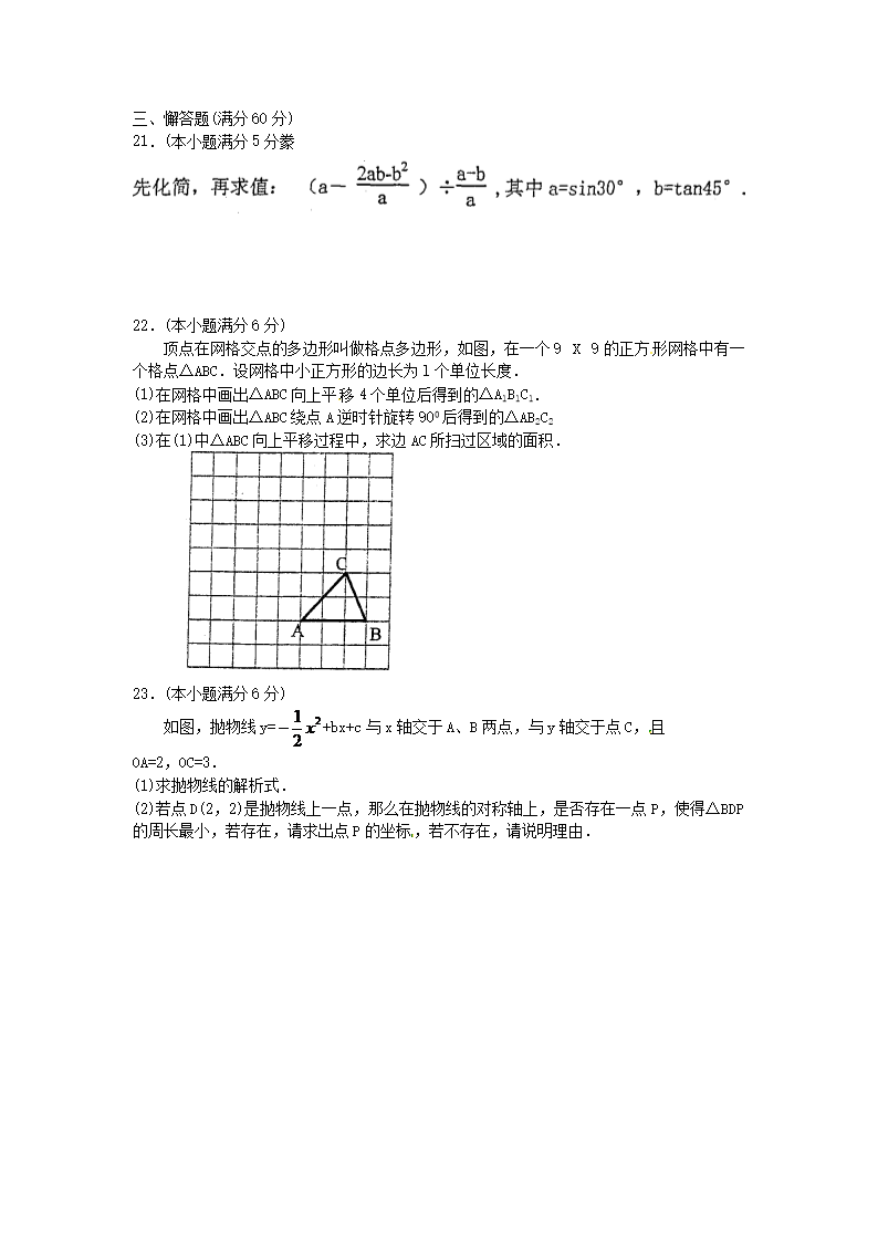 Removed_2012年黑龙江省齐齐哈尔市中考数学试题及答案4.png