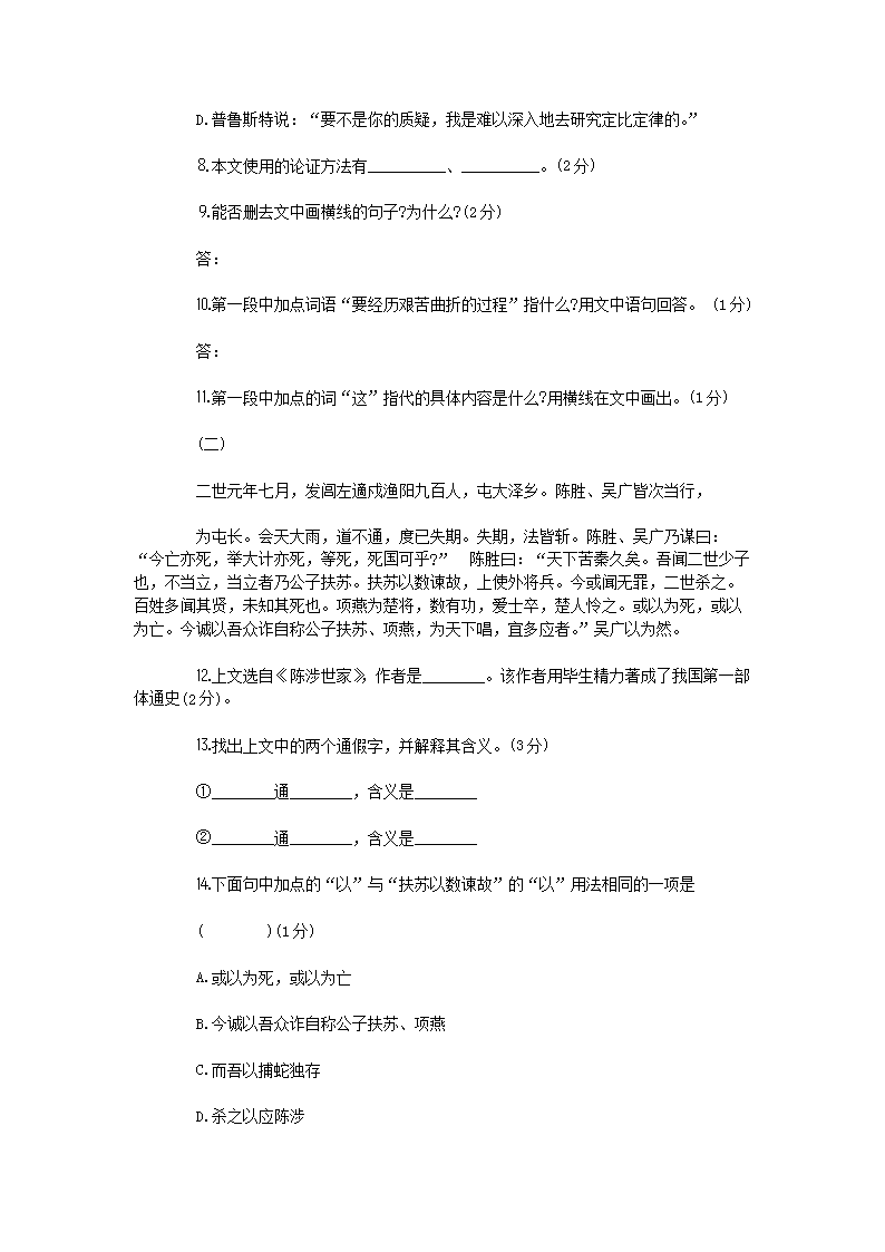 Removed_2011年河北省小学语文教师招聘考试试题及答�?.png