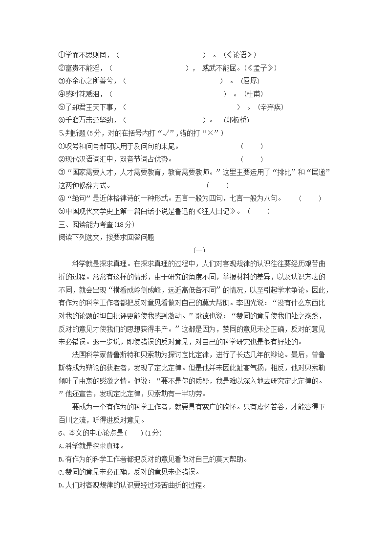Removed_2012湖北武汉教育局招聘小学语文教师考试试题及答�?.png