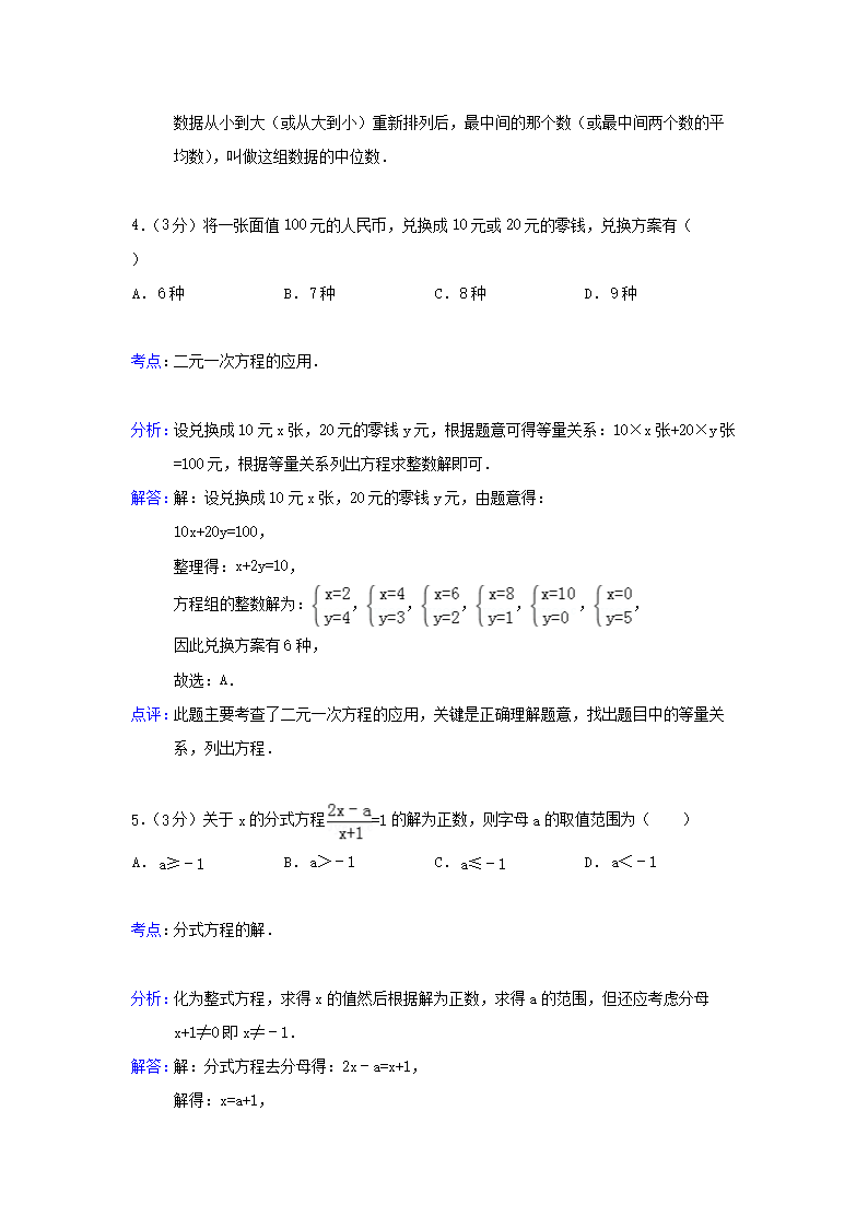 Removed_2014年黑龙江省齐齐哈尔市中考数学试题及答案3.png