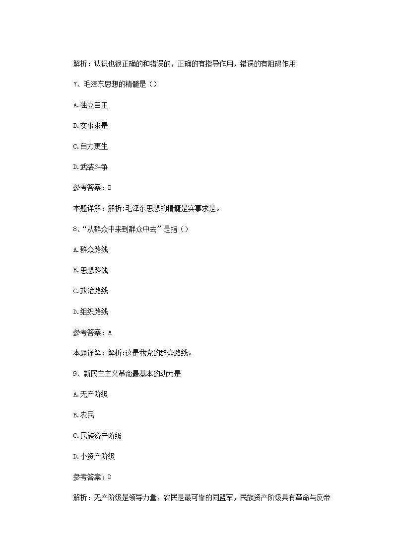 Removed_2013年陕西教师招聘考试幼儿综合素质真题及答�?.png