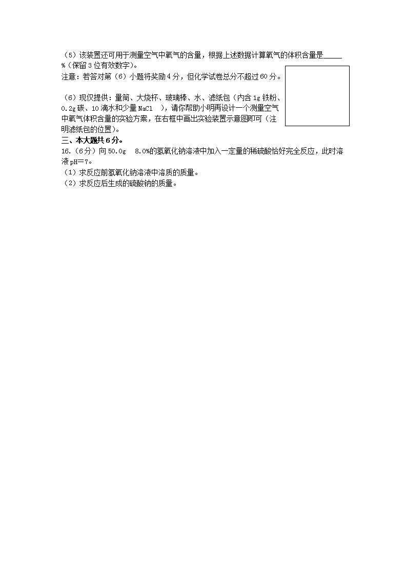 2010安徽省中考化开云kaiyun(中国)真题及答案4.png