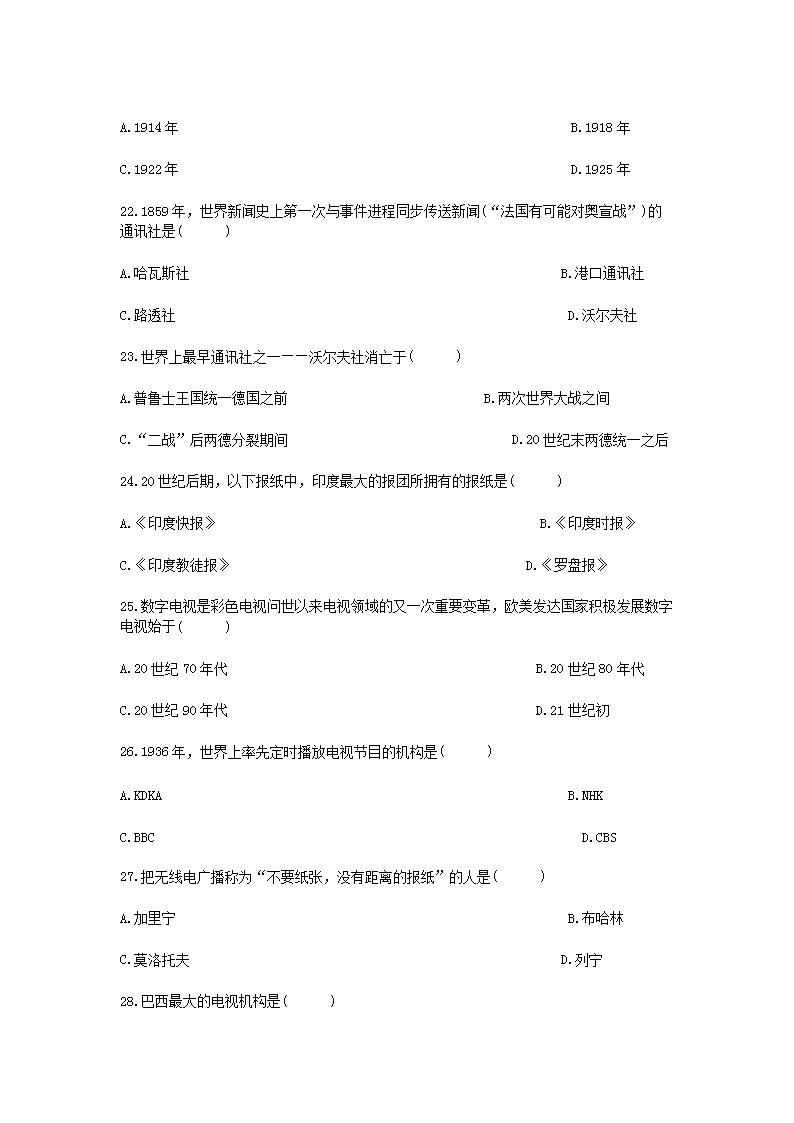 Removed_2010�?0月全国高等教育自学考试外国新闻事业史真�?.png