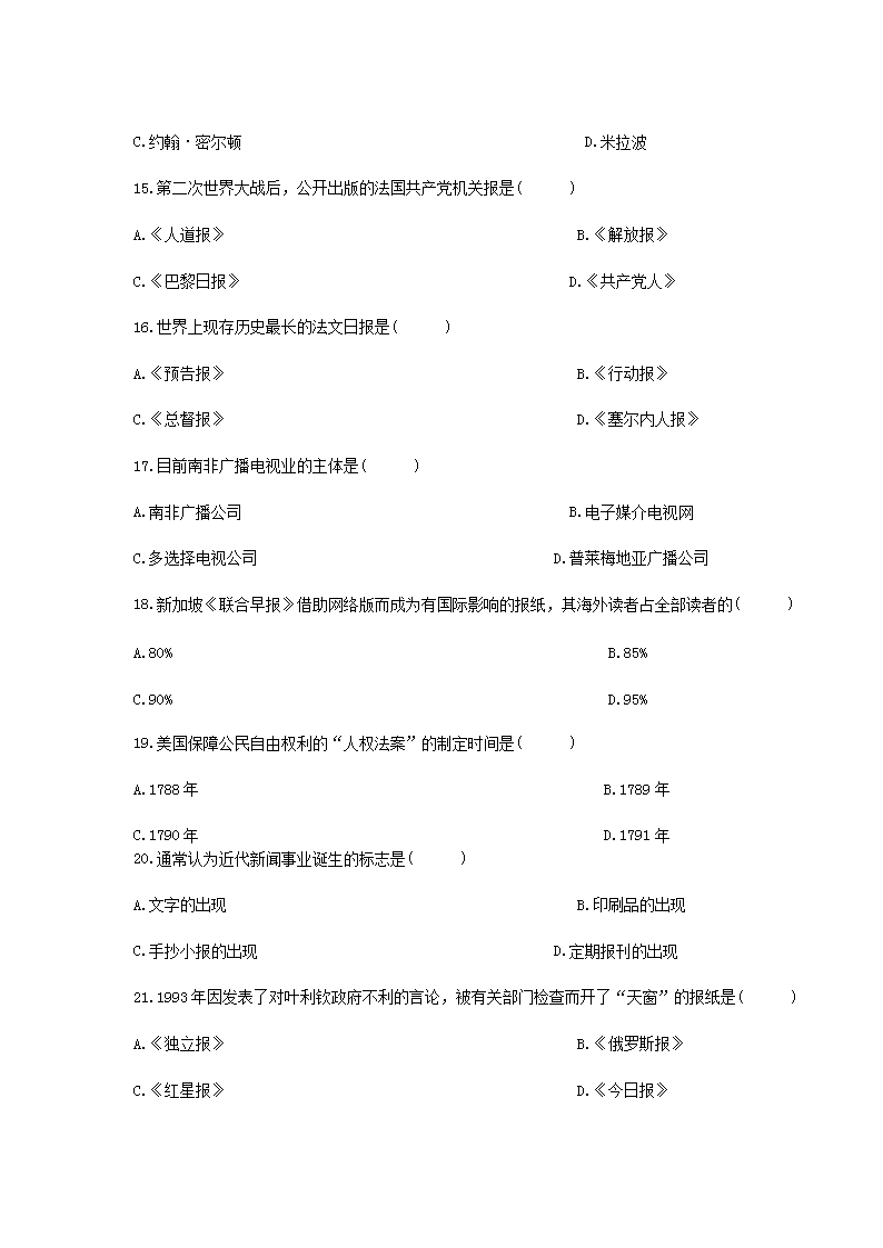 Removed_2011�?月全国高等教育自学考试外国新闻事业史真�?.png