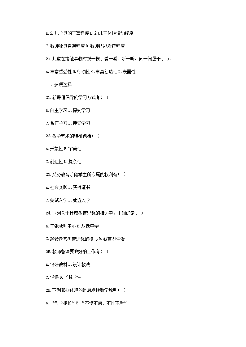 Removed_2014河南郑州管城区教师招聘考试真题及答�?.png