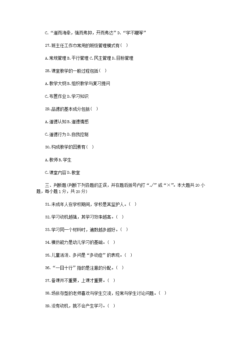 Removed_2014河南郑州管城区教师招聘考试真题及答�?.png