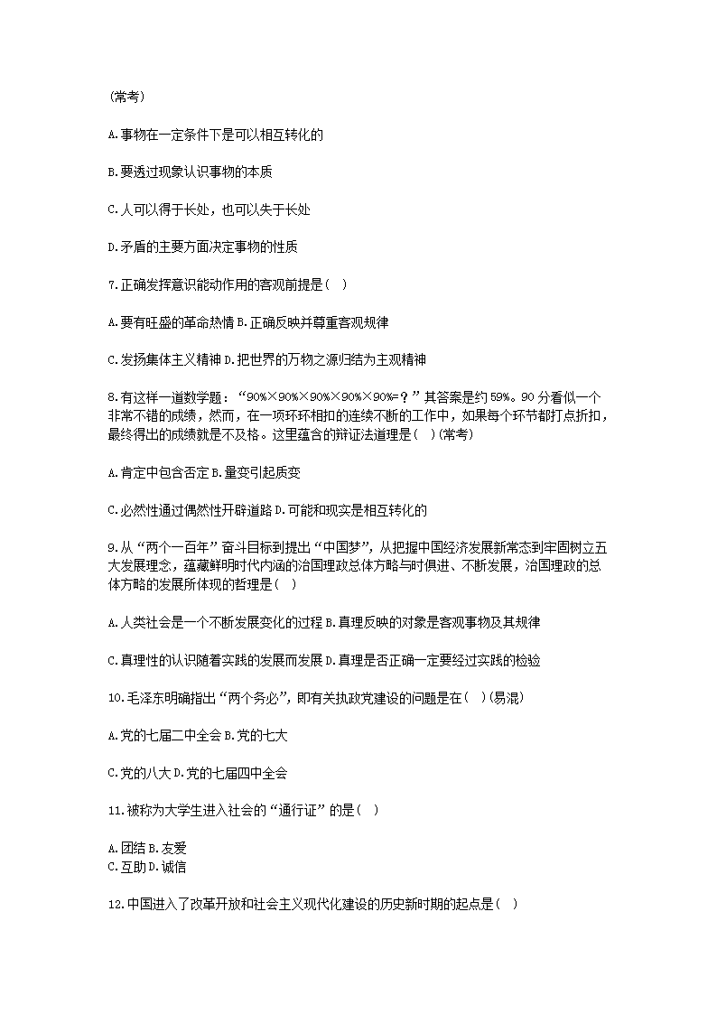 Removed_2017年山东德州齐河县中小学教师招聘考试真题及答�?.png