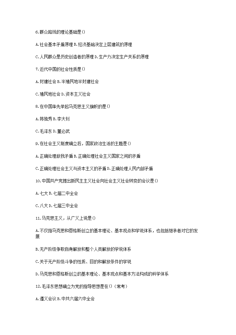 Removed_2017年山东德州中小学教师招聘考试真题及答�?.png