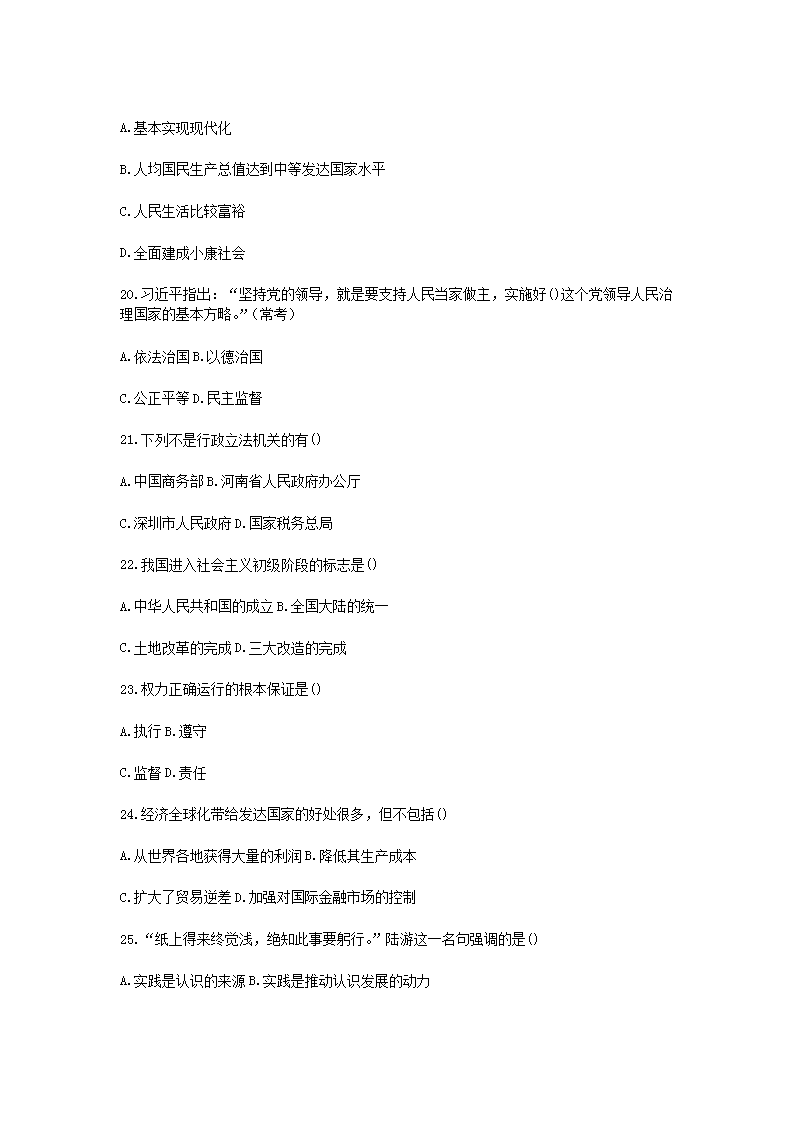 Removed_2017年山东德州中小学教师招聘考试真题及答�?.png