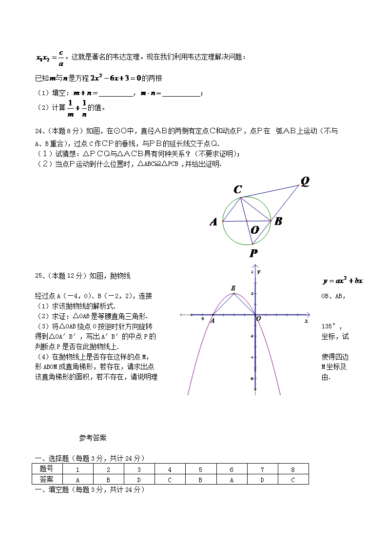 Removed_2011年湖南省张家界市中考数开云kaiyun(中国)真题及答案4.png