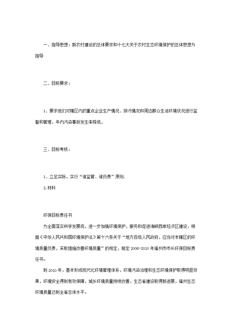 Removed_2009年山东省乡镇事业单位招聘申论真题及答�?.png