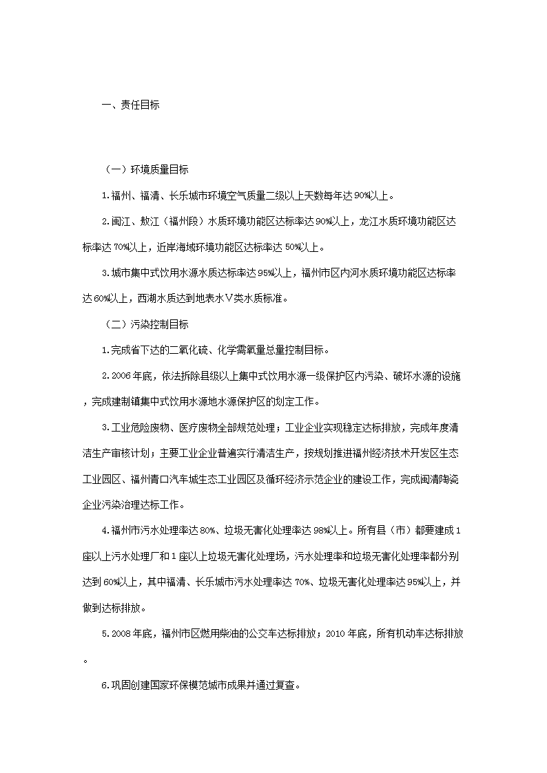 Removed_2009年山东省乡镇事业单位招聘申论真题及答�?.png