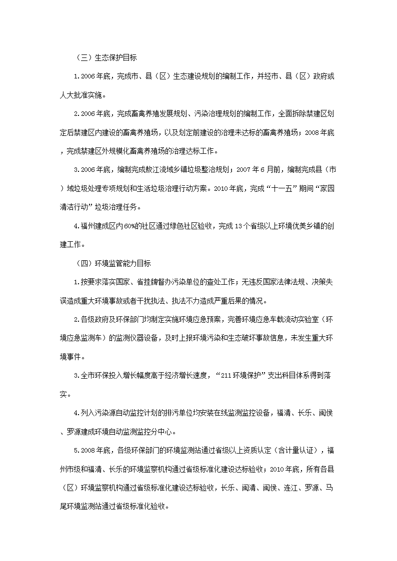 Removed_2009年山东省乡镇事业单位招聘申论真题及答�?.png