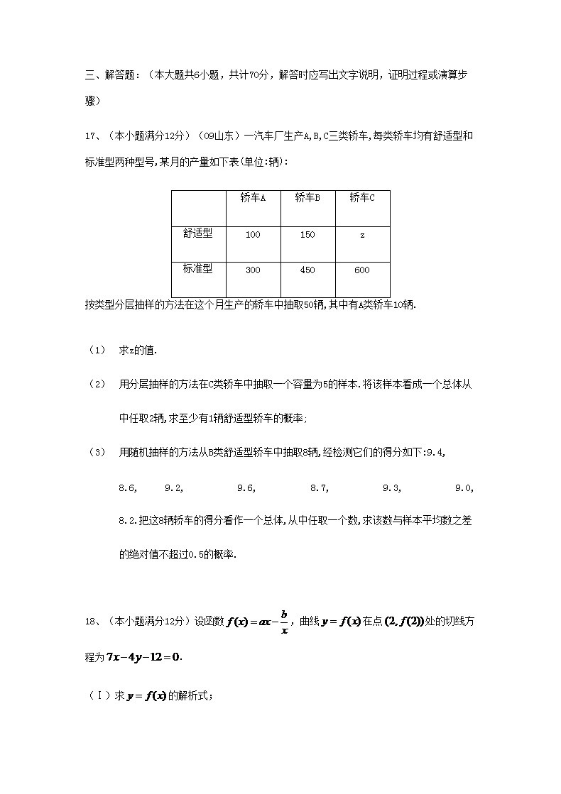 Removed_2012年内蒙古普通高中会考数开云kaiyun(中国)考试真题4.png
