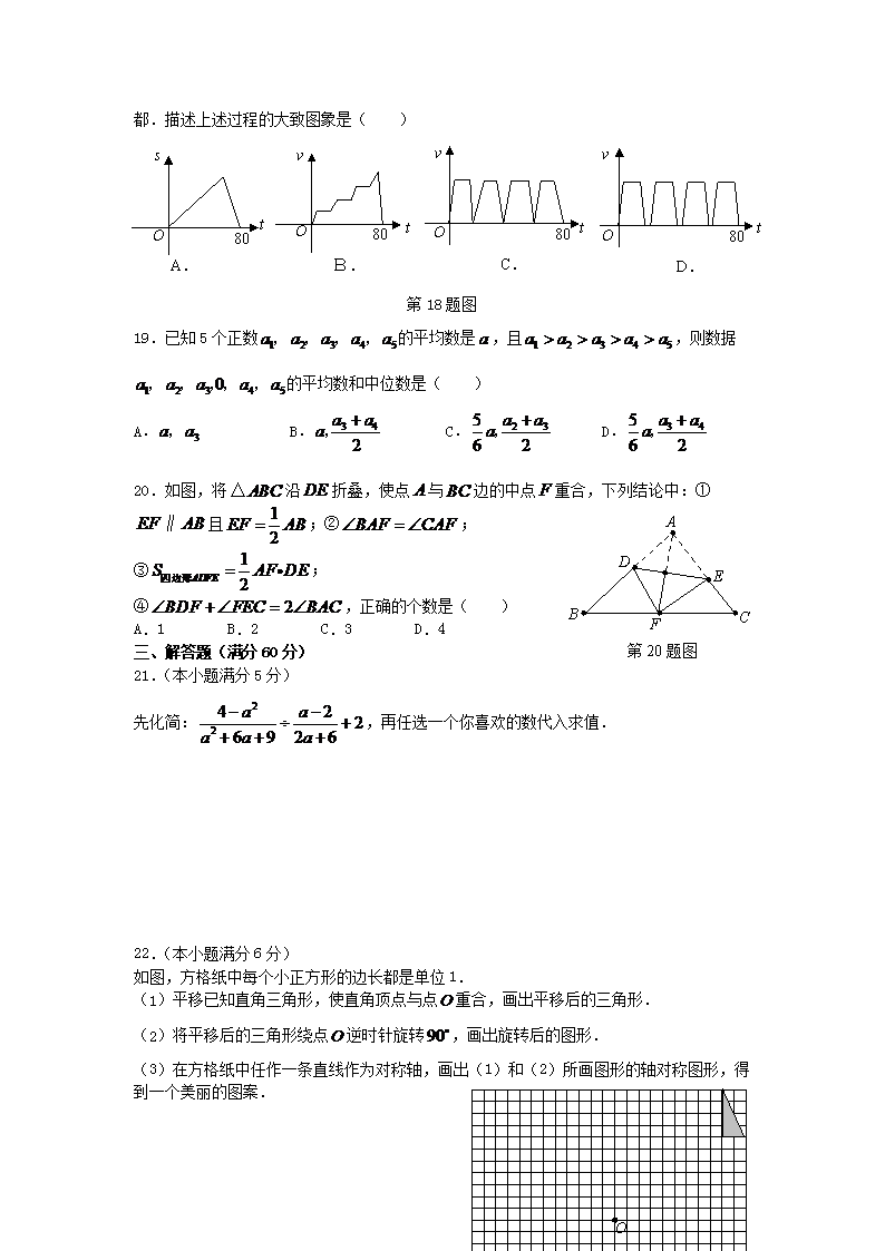 Removed_2008年黑龙江省双鸭山市中考数学试题及答案3.png