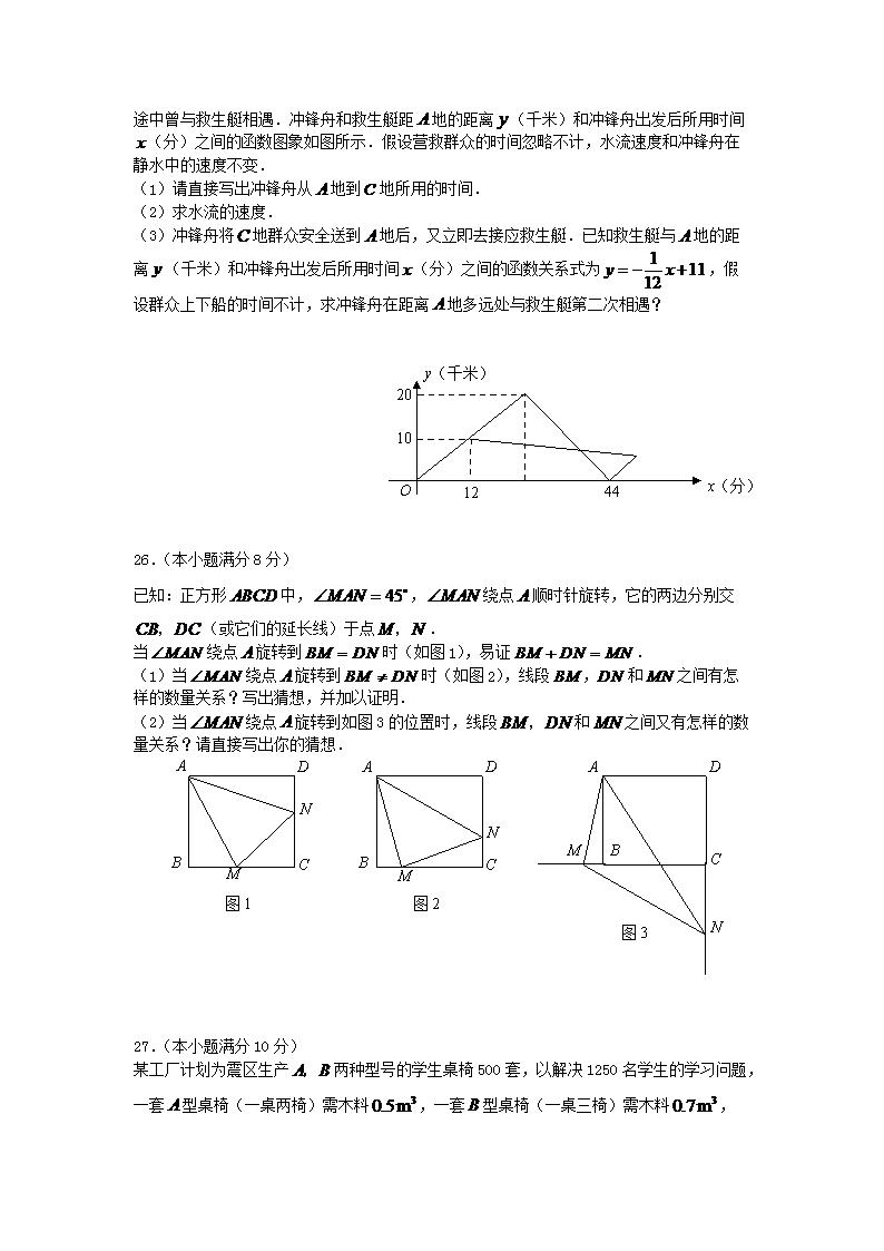 Removed_2008年黑龙江省双鸭山市中考数学试题及答案5.png