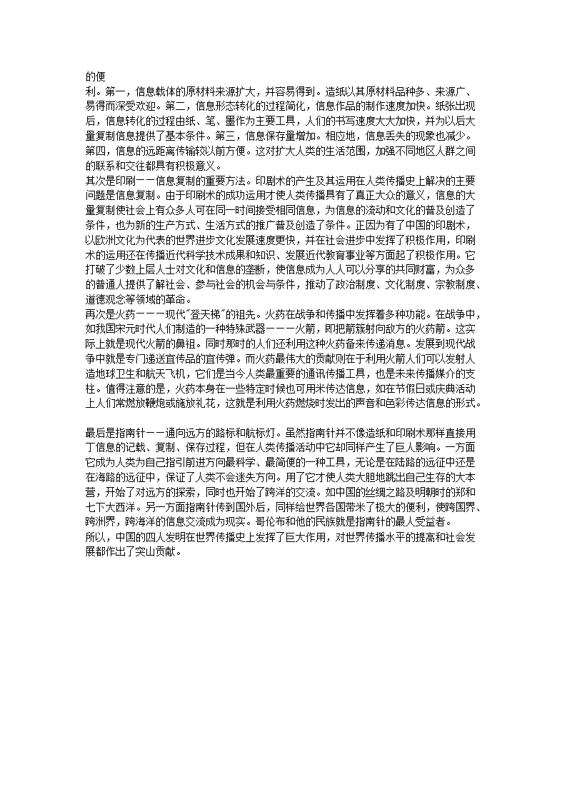 Removed_2000年甘肃兰州大学传播学原理考研真题及答�?.png