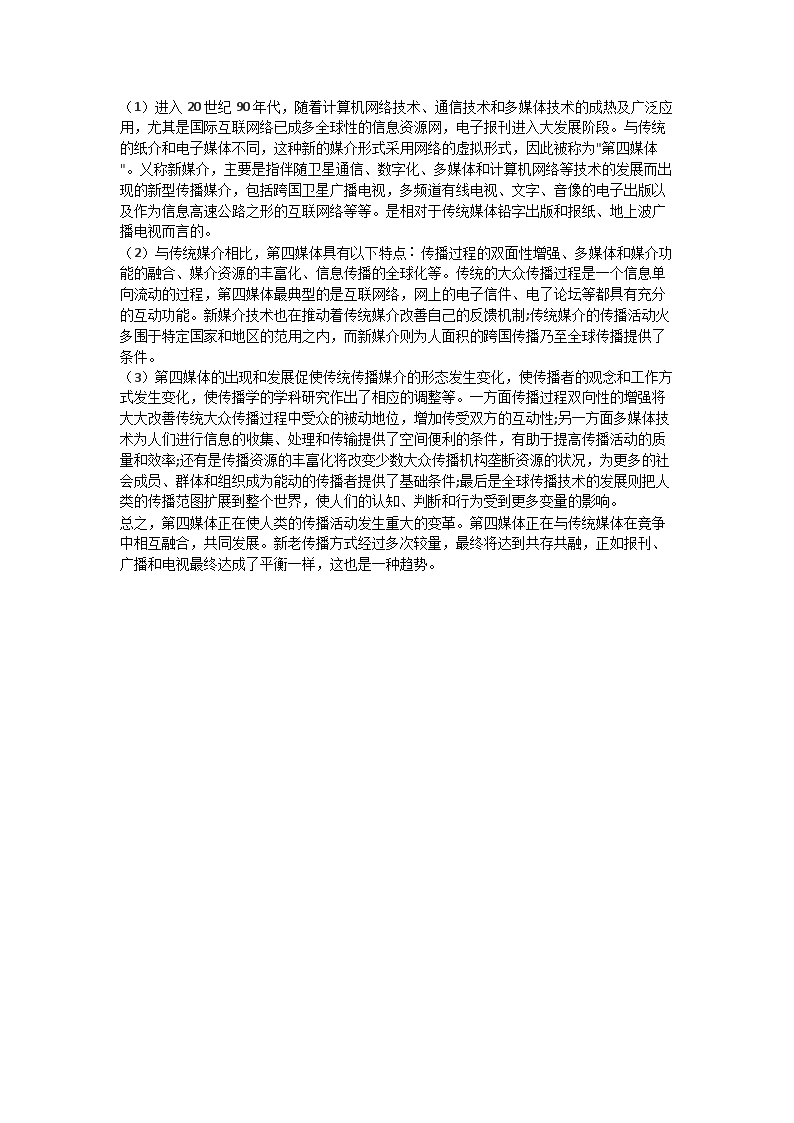 Removed_2002年甘肃兰州大学传播学原理考研真题及答�?.png