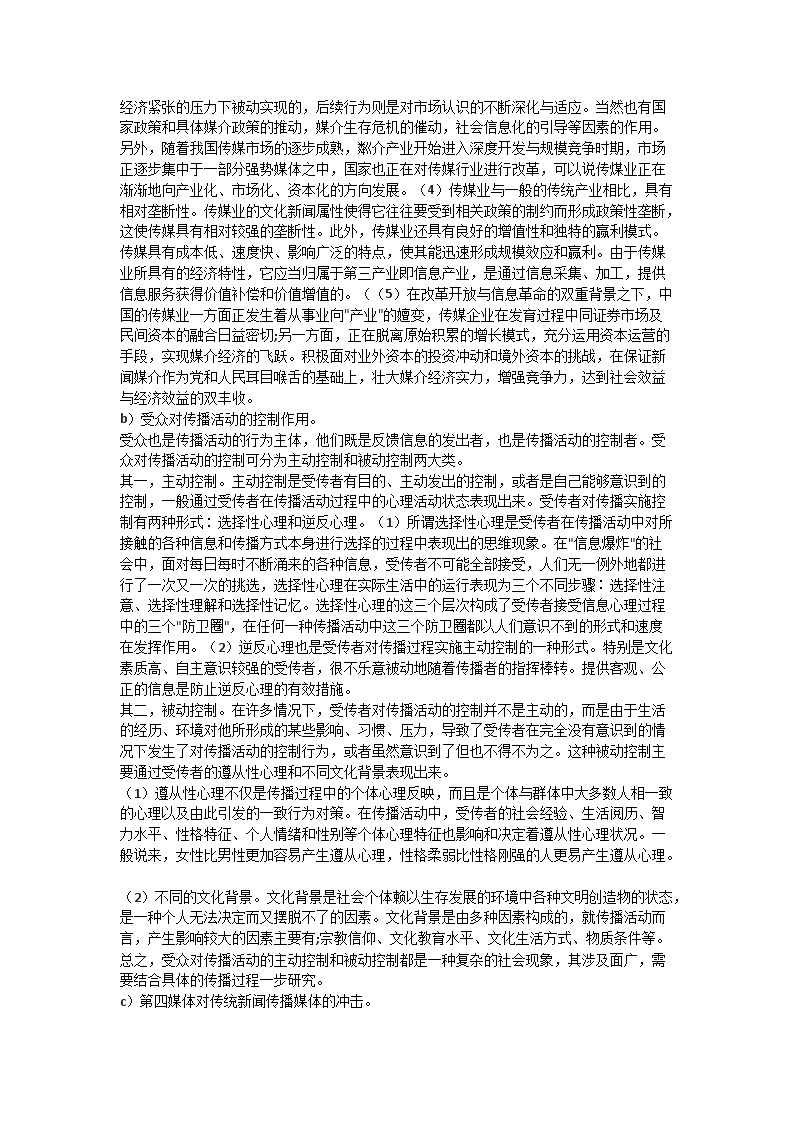 Removed_2002年甘肃兰州大学传播学原理考研真题及答�?.png
