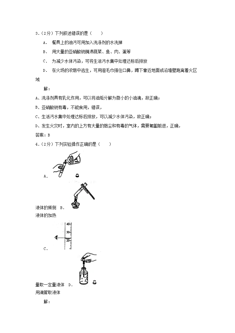 Removed_2015年黑龙江省哈尔滨市中考化学试题及答案2.png