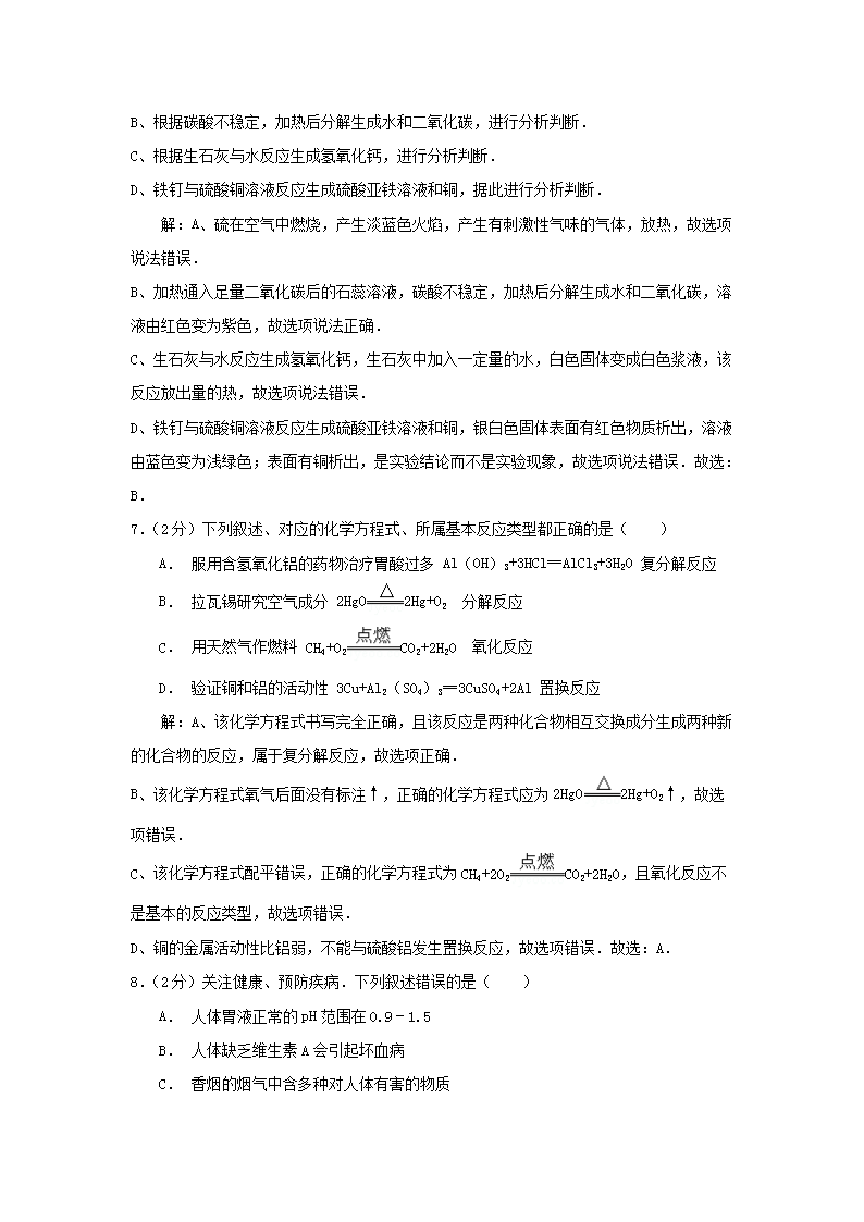 Removed_2015年黑龙江省哈尔滨市中考化学试题及答案4.png