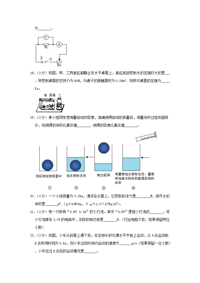 Removed_2020年黑龙江省哈尔滨市中考物理真题及答案5.png