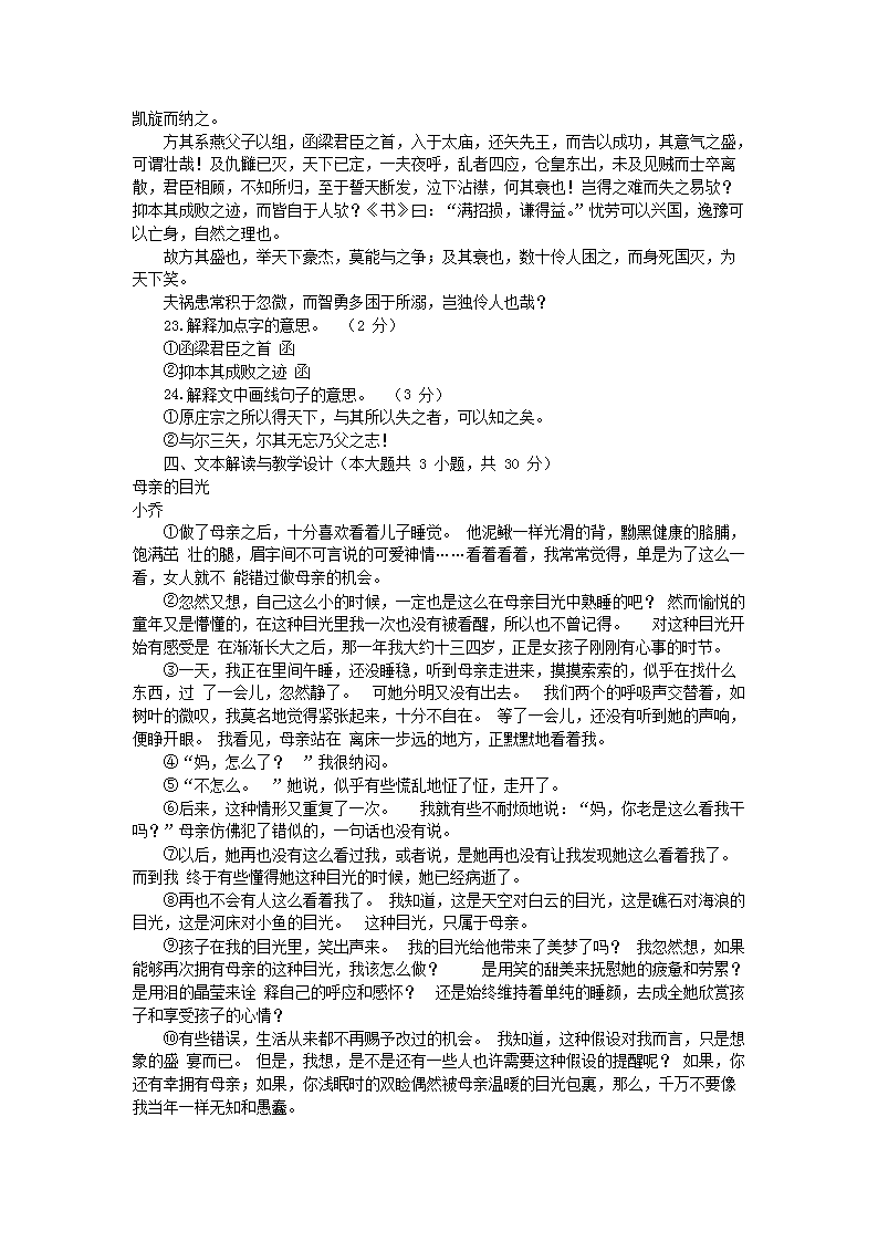 Removed_2016年福建中小学新任教师招聘考试小学语文真题及答�?.png