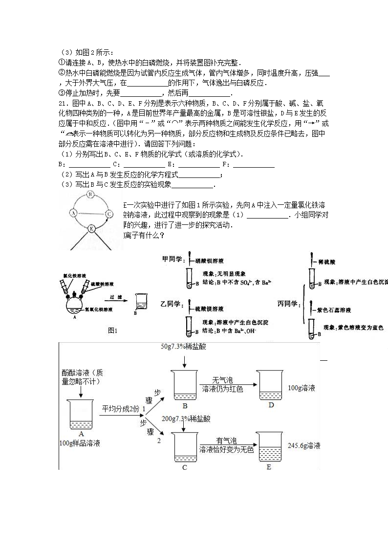 Removed_2016年黑龙江省哈尔滨市中考化学试题及答案4.png