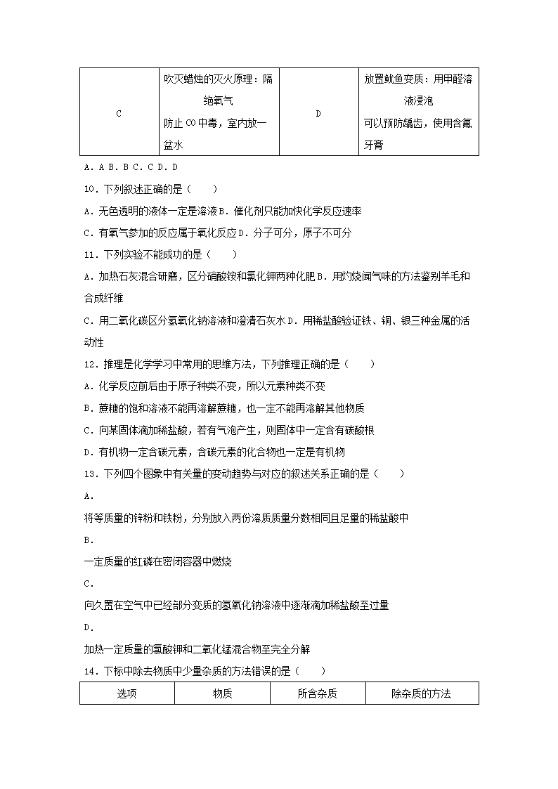 Removed_2016年黑龙江省齐齐哈尔市中考化学试题及答案2.png