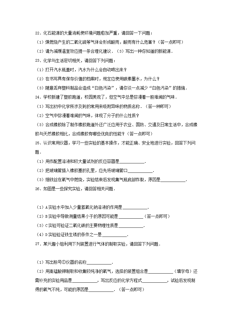 Removed_2016年黑龙江省齐齐哈尔市中考化学试题及答案5.png