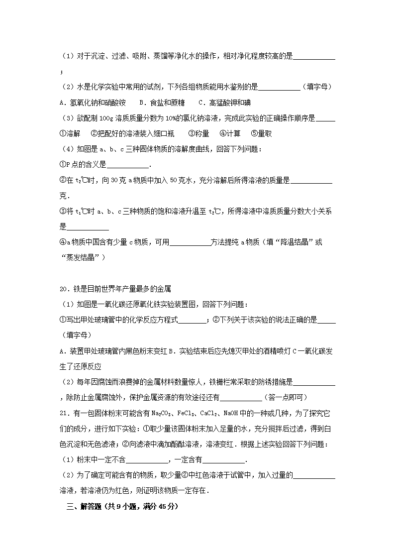 Removed_2016年黑龙江省齐齐哈尔市中考化学试题及答案4.png