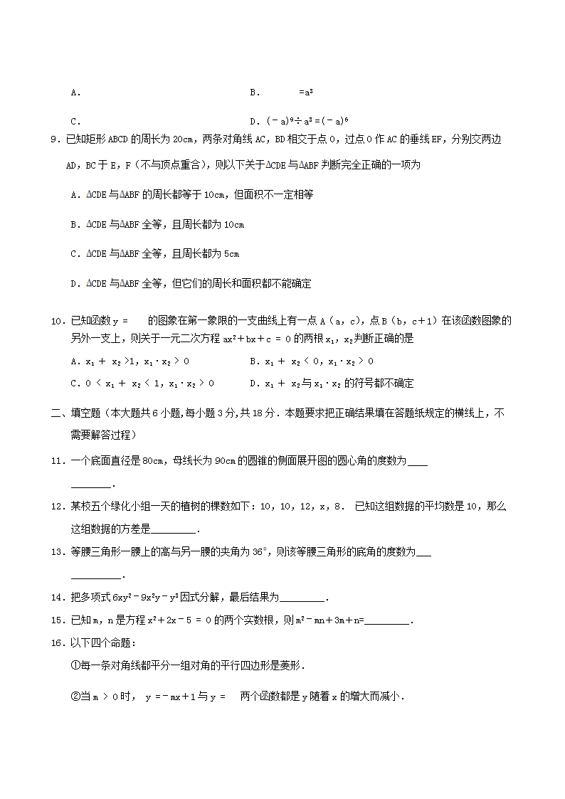 Removed_2014年内蒙古呼和浩特市中考数学真题及答案2.png