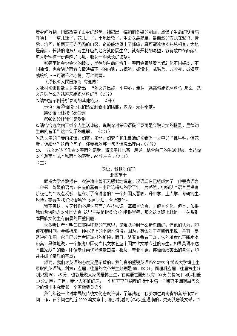Removed_2010年江苏中小学教师公开招聘考试小学语文真题及答�?.png