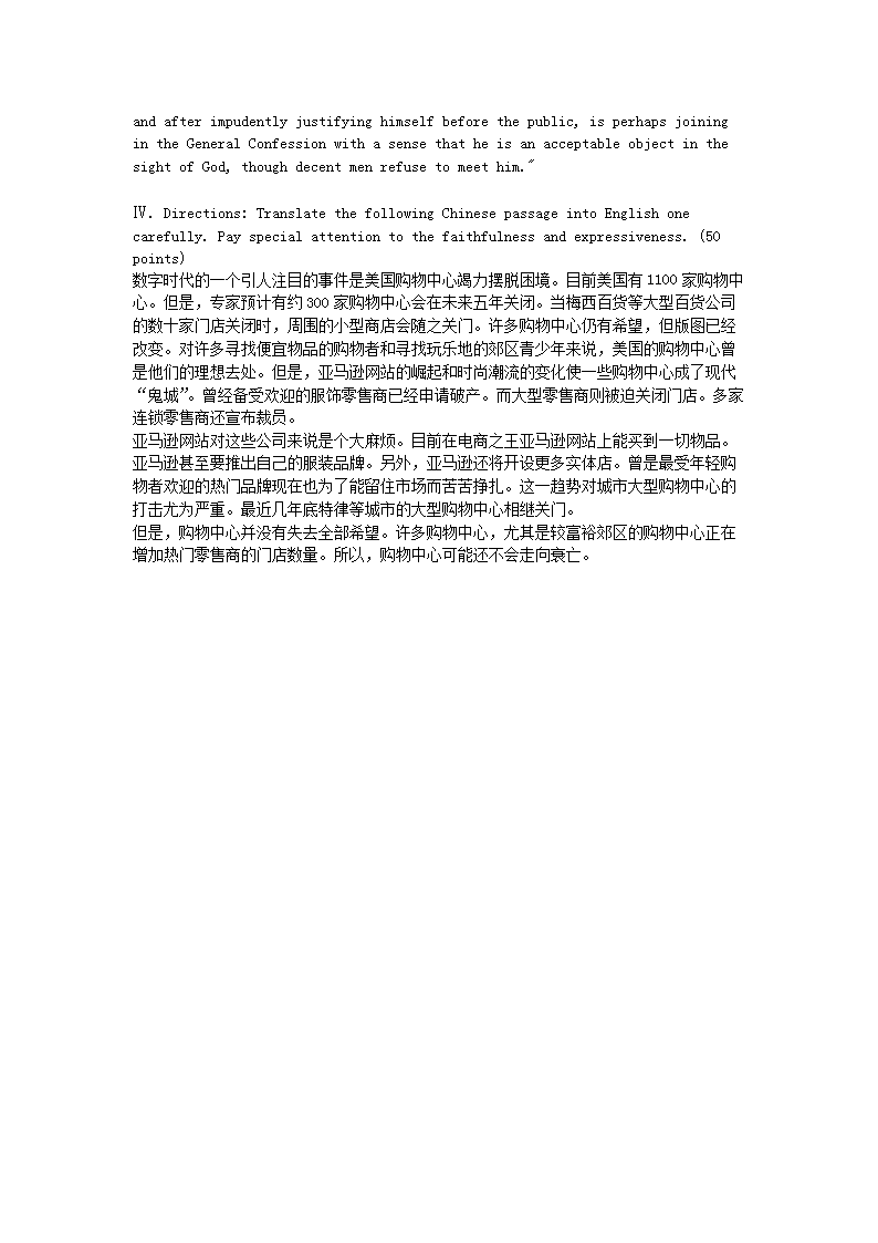 2020浙江杭州师范大学英语翻译基础考研真题4.png