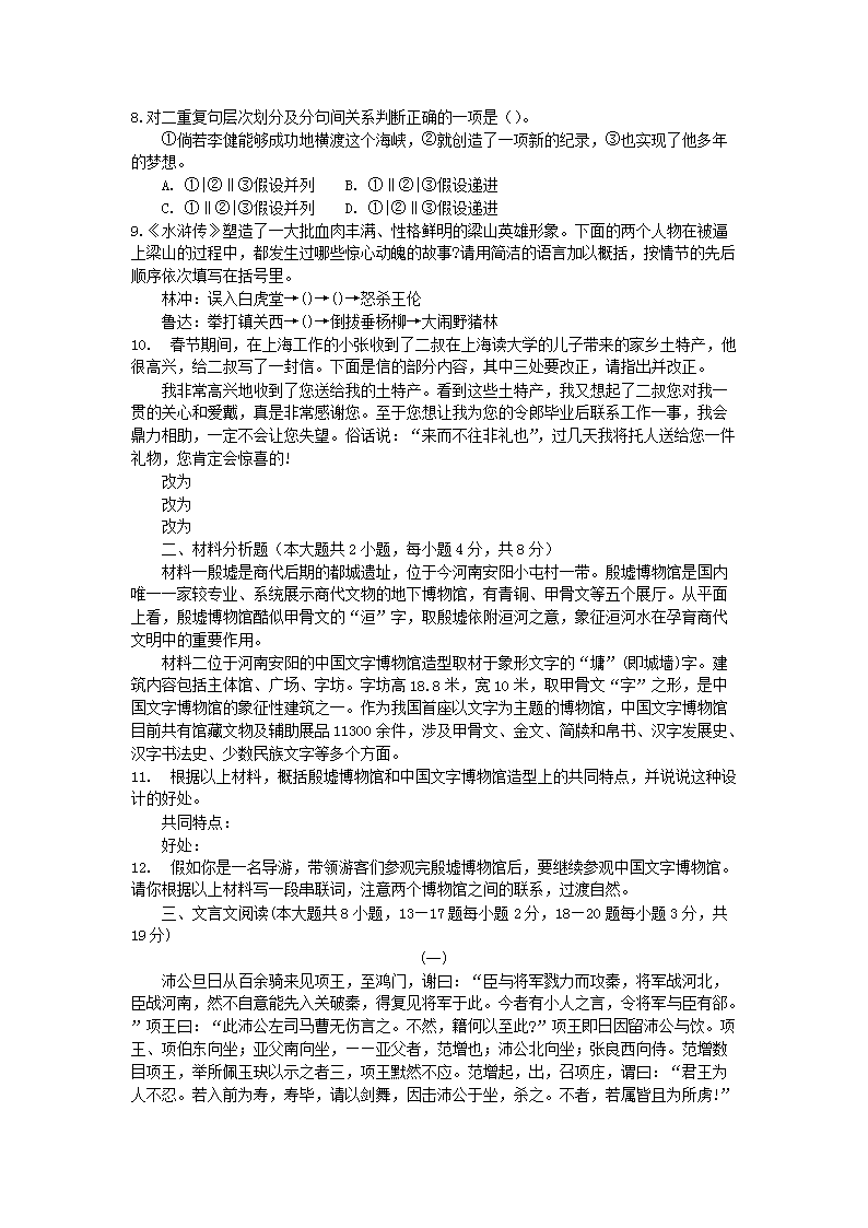 Removed_2010年河南中小学教师招聘考试小学语文真题及答�?.png