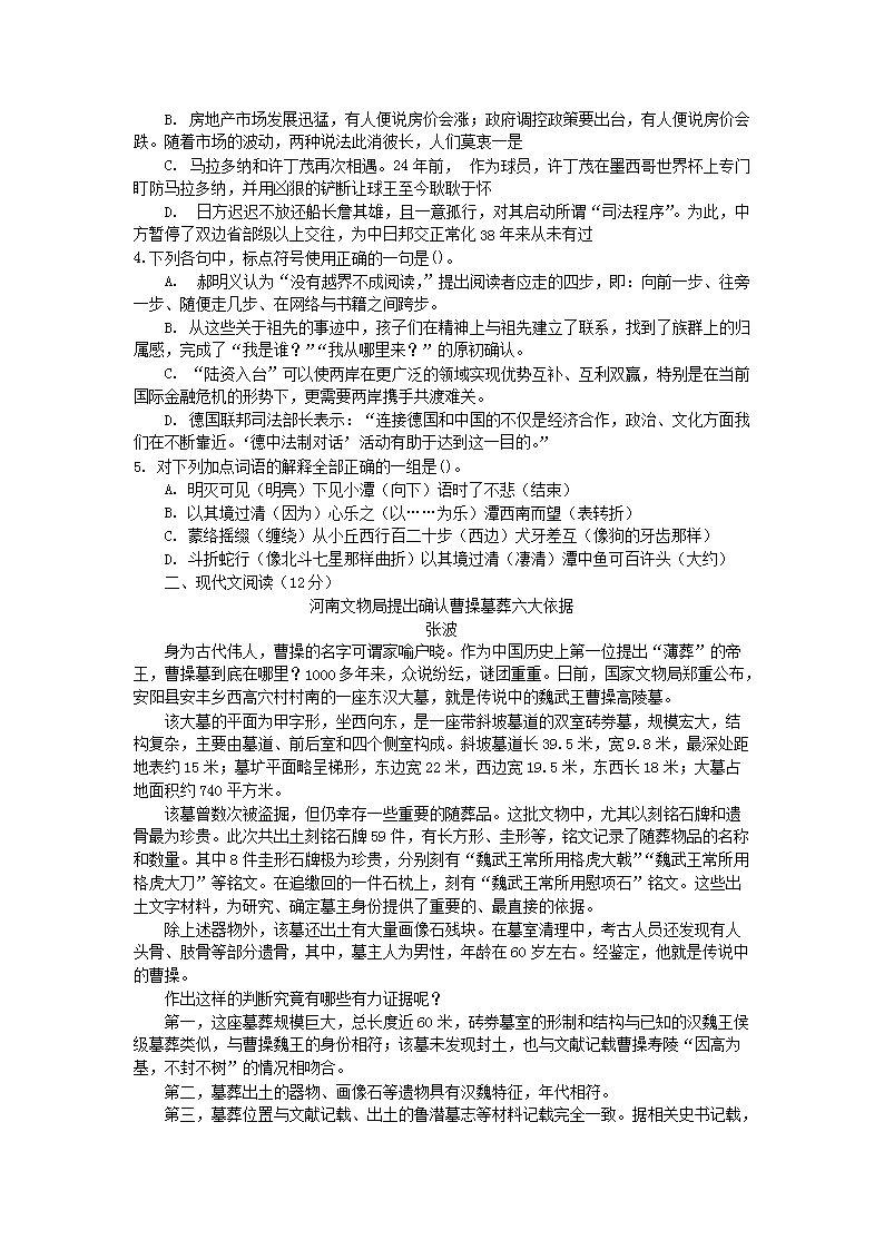 Removed_2010年河南中小学教师招聘考试中学语文真题及答�?.png