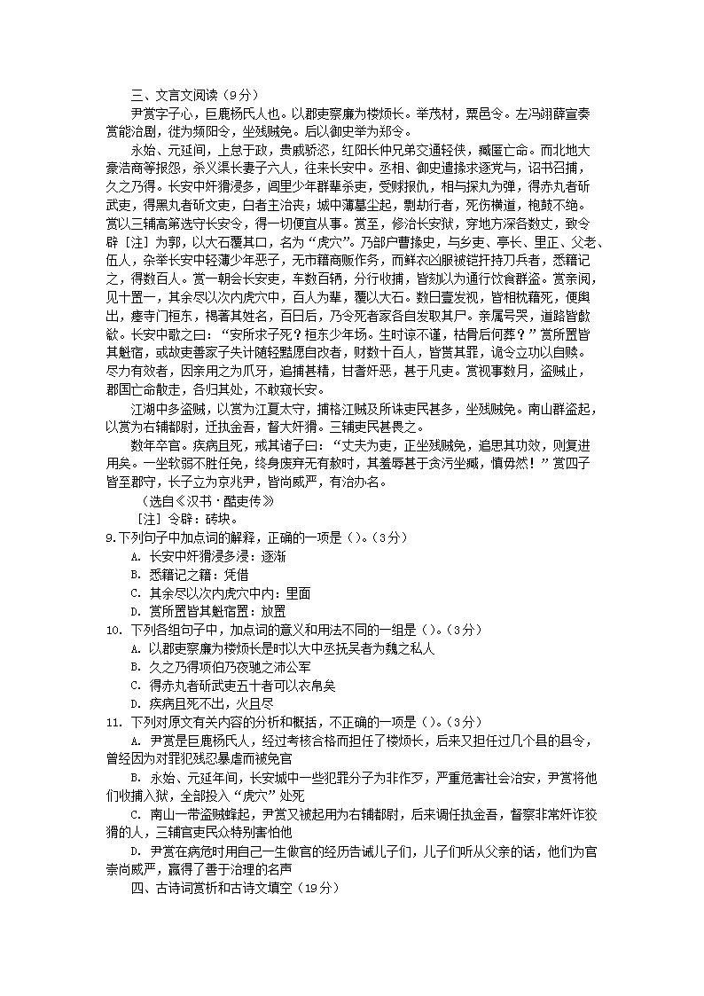 Removed_2010年河南中小学教师招聘考试中学语文真题及答�?.png