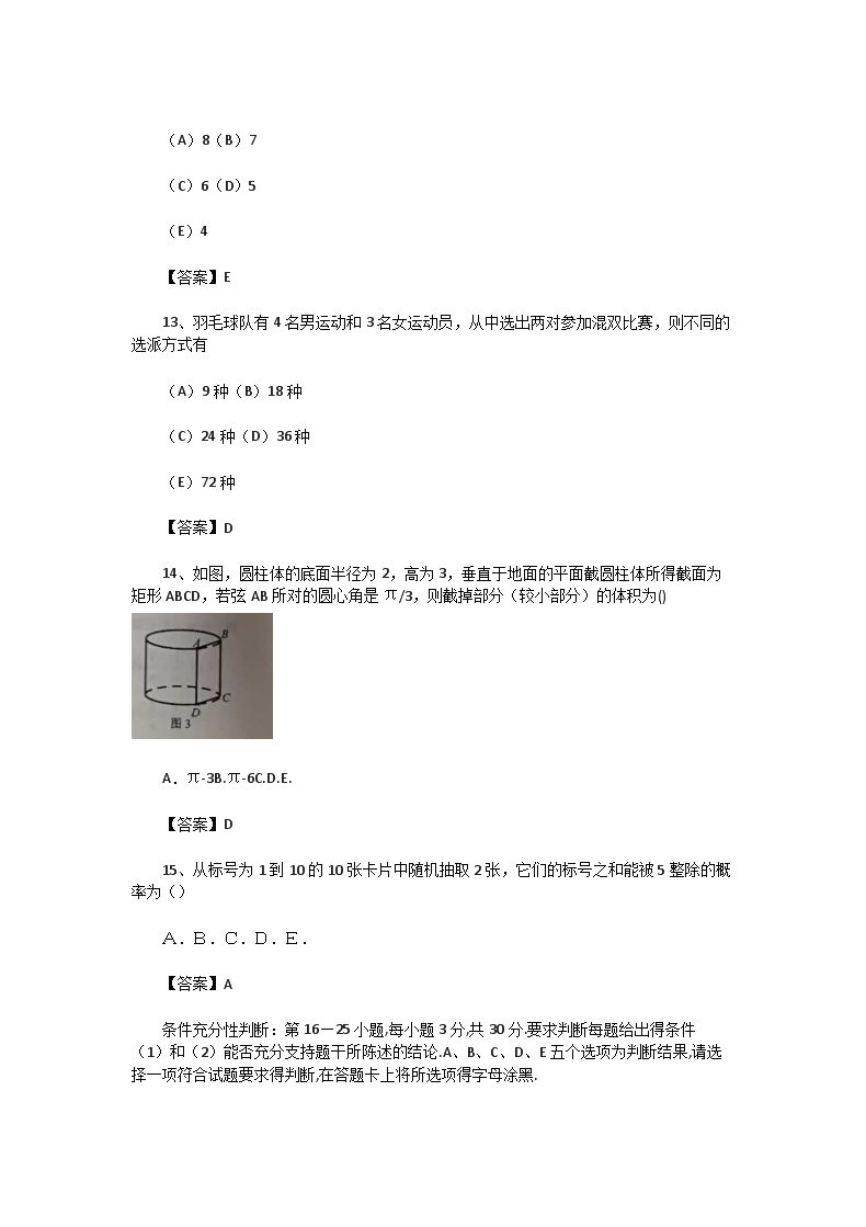Removed_2018年广东广州大学管理类专业考研真题及答�?.png