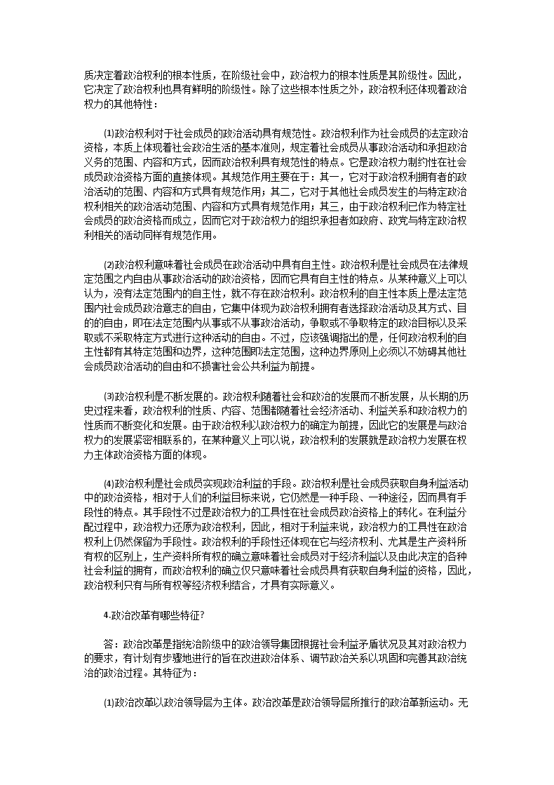Removed_2004年湖北华中师范大学政治学考研真题及答�?.png