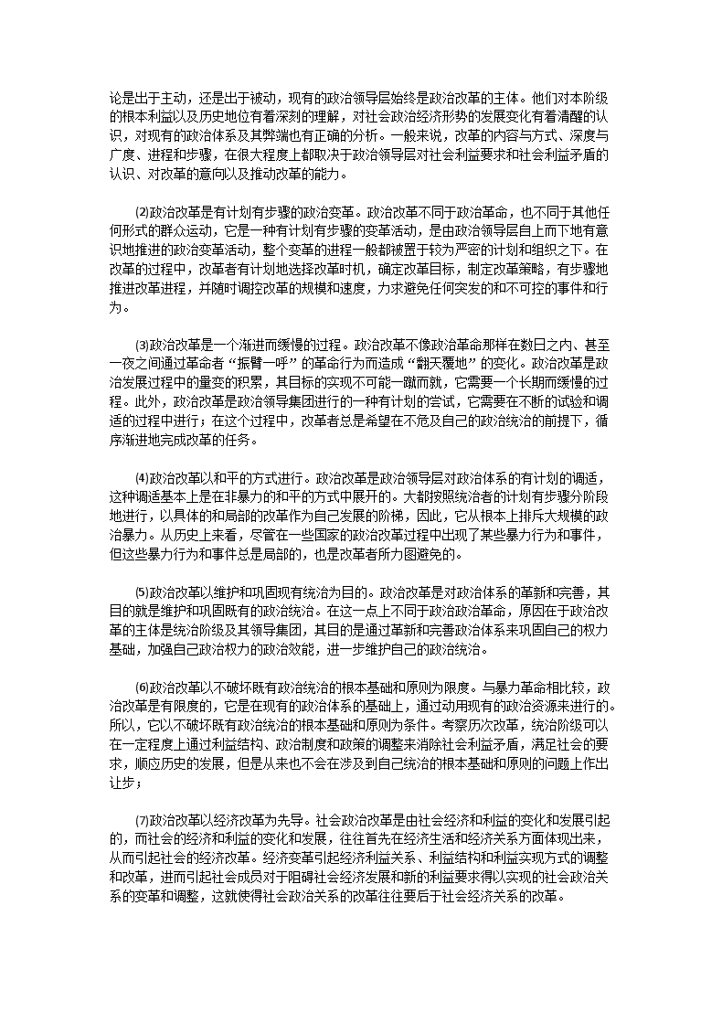 Removed_2004年湖北华中师范大学政治学考研真题及答�?.png