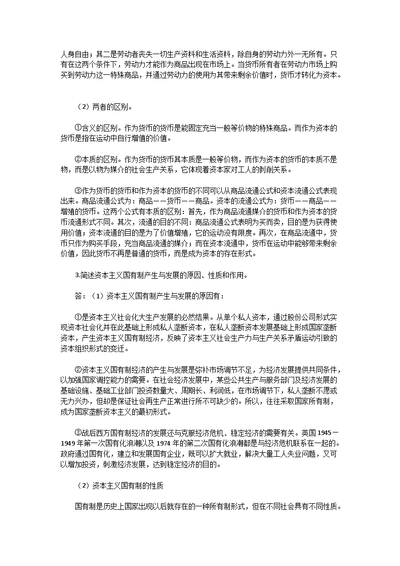 Removed_2002年湖北华中科技大学国民经济学考研真题及答�?.png