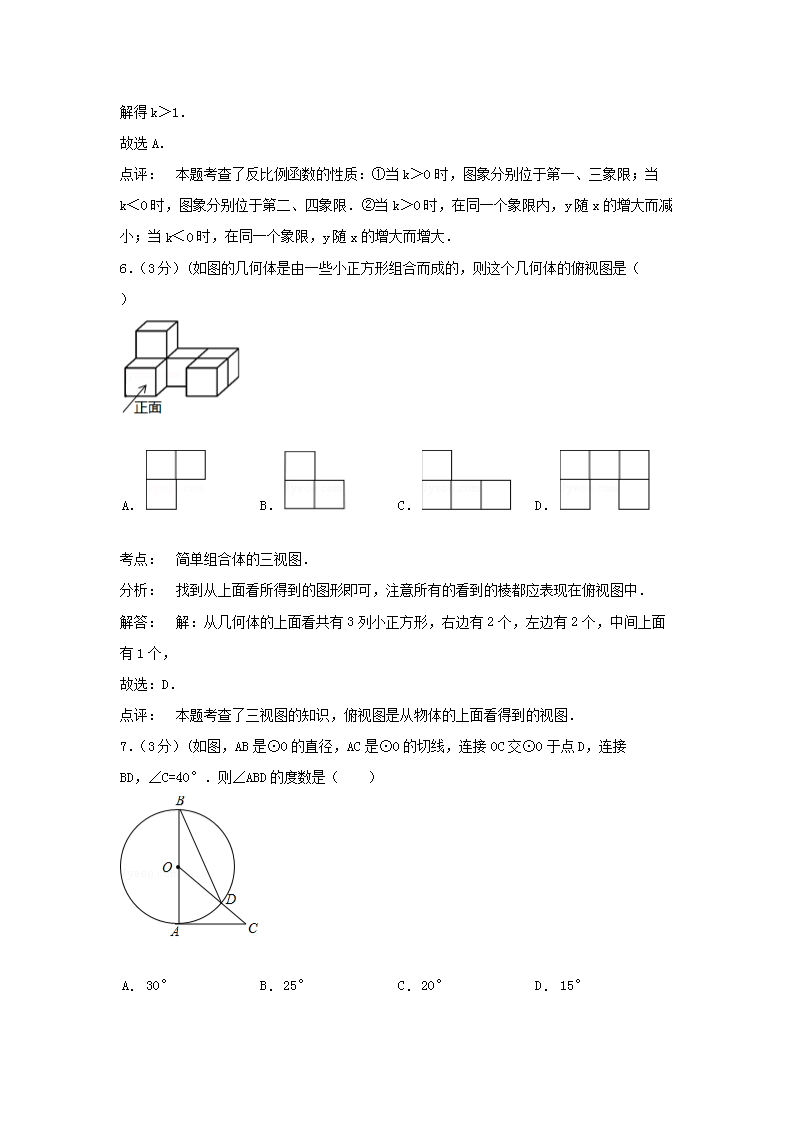 Removed_2014年黑龙江省哈尔滨市中考数学试题及答案3.png